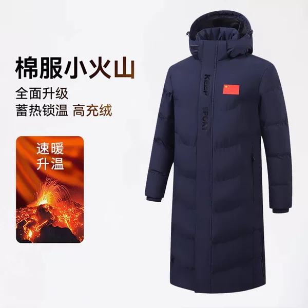 Chinese Team Winter Cotton Coat for Men and Women, Over-The-Knee Long Winter Training Sports Coat, Mid-Length Training Cotton Coat Jacket