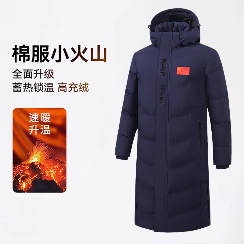 Chinese Team Winter Cotton Coat for Men and Women, Over-The-Knee Long Winter Training Sports Coat, Mid-Length Training Cotton Coat Jacket