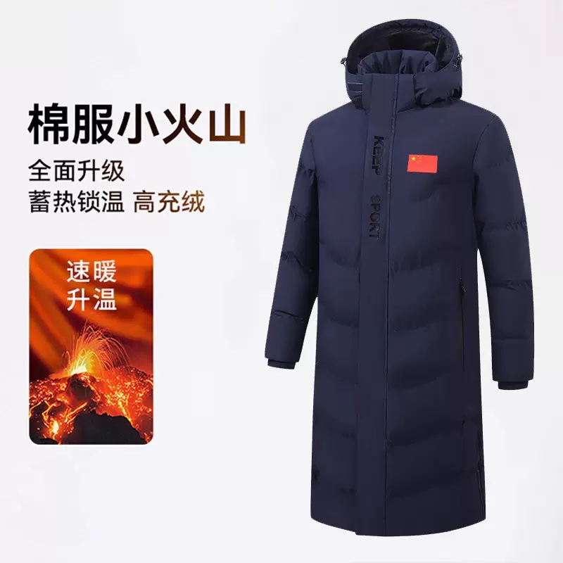 中国队冬棉衣男女过膝长款冬训运动大衣棉服中长款训练棉大衣外套