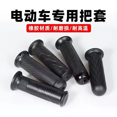 for Yadi, Aima, and Tailin electric: Motorcycle Handle Cover