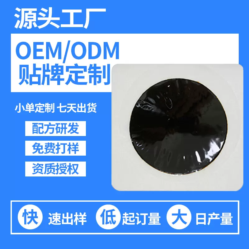 古法老黑膏原膏厂家手工黑膏贴无残留腰椎贴颈椎贴保健贴大黑膏药