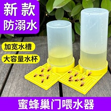 蜜蜂喂水器中蜂喂糖器喂蜂槽巢门箱外自动喂食饲喂器养蜂工具