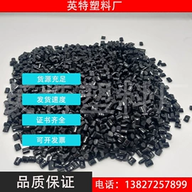 PP再生料;其他再生塑料;PET再生料