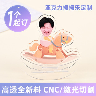 Acrylic Shaker Custom Stand Star Big Head Funny Anime Peripheral Desktop Ornaments Rocking Horse Customization