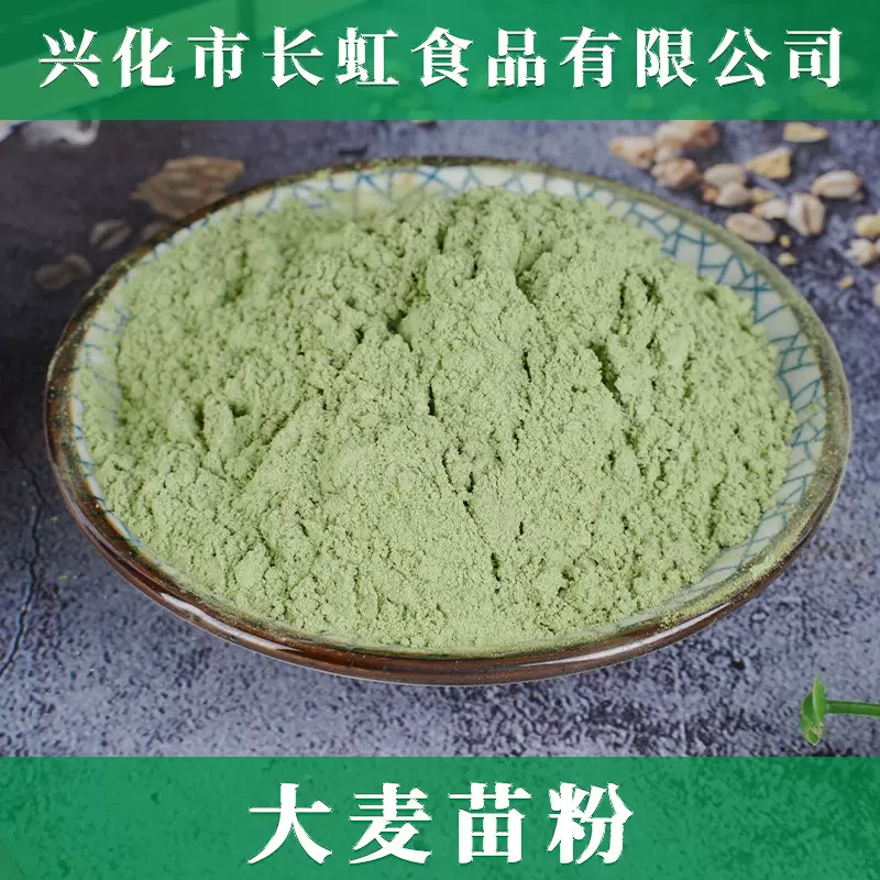 厂家批发大麦苗粉大麦若叶青汁粉蔬菜粉脱水果蔬粉代餐粉膳食纤维