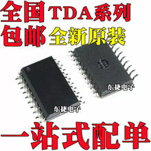 ȫ��ԭ�b TDA3606AT TDA7056AT TDA8542AT �NƬSOP20���b оƬIC