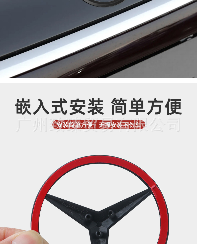Suitable for Mercedes-Benz A-Class C-Class E-Class S-Class C200L E300L Glcgle Rear Trunk Standard Car Tail Mark Three-Prong Tail Mark
