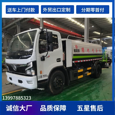 and Dust-Suppression Sprinkler Truck – Suvarma maşınları