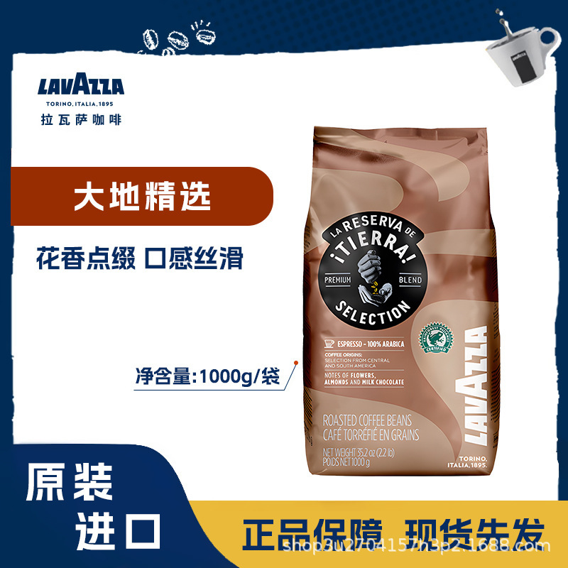 Lavazza Earth Series Sun Aromatic Coffee Beans 1Kg/Pack Italian Style