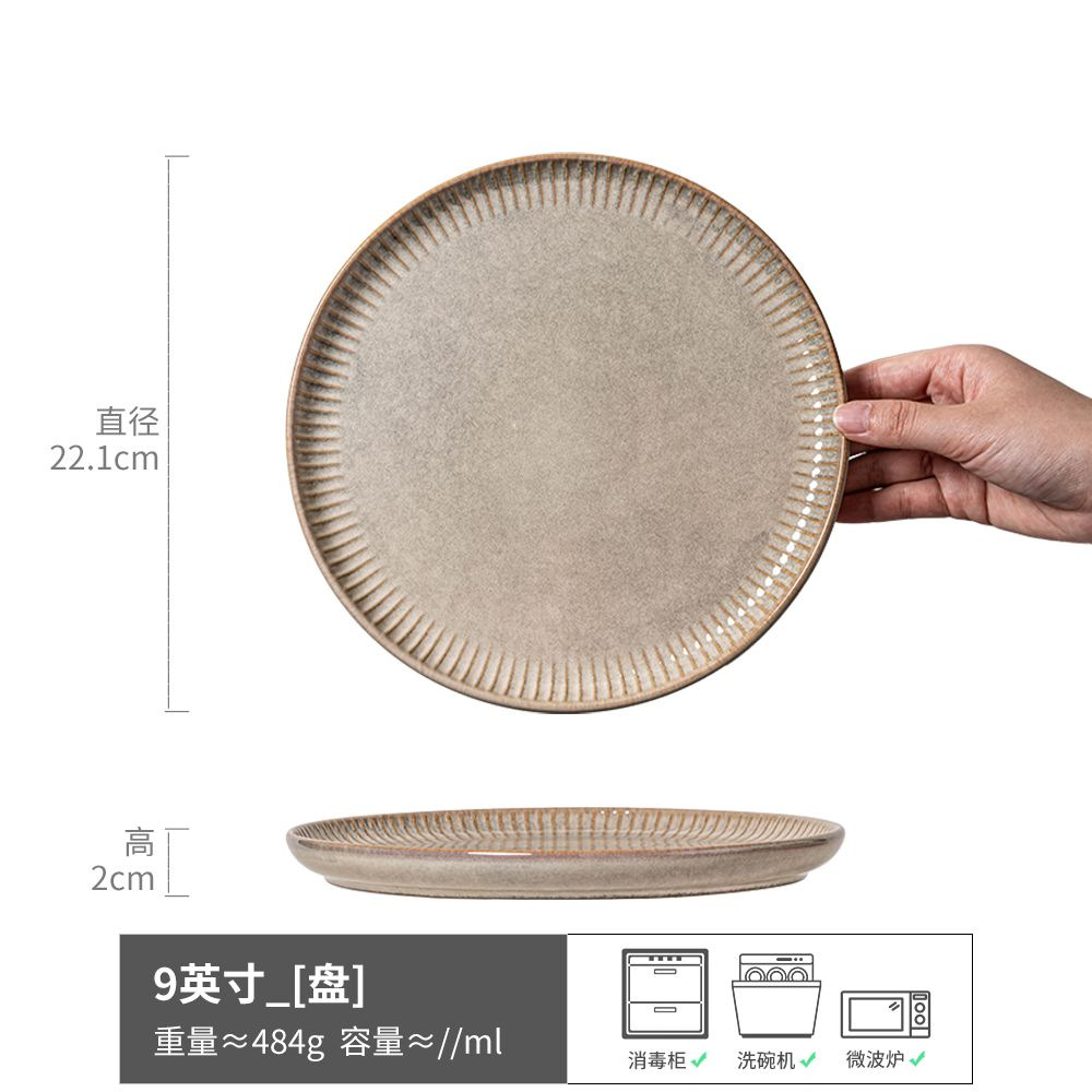 얼이(Er Yi) - 얕은 접시 커피 테두리 9inch 약간의 흠집