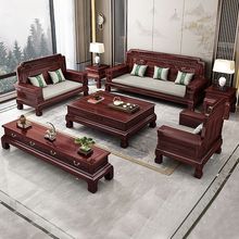 新中式金花梨木实木沙发组合仿古小户型雕花明清古典客厅冬夏两用