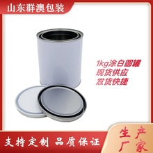 1kg铁罐1升化工油漆马口铁桶1L油漆桶样品罐圆罐密封圆桶1000ml铁