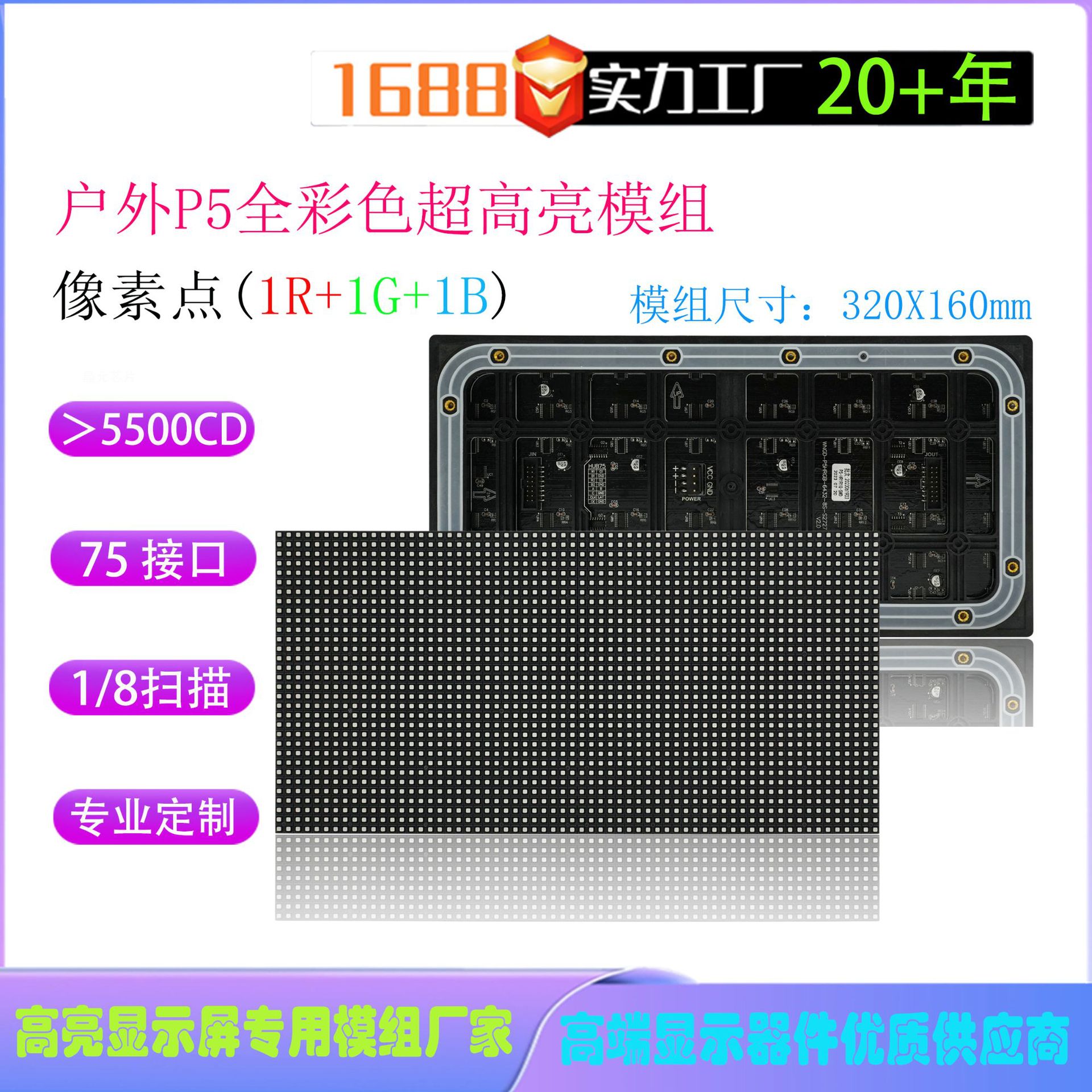 P5����ȫ�ʵ���ģ������������Ҵ���Ļled��ʾ����Ԫ��