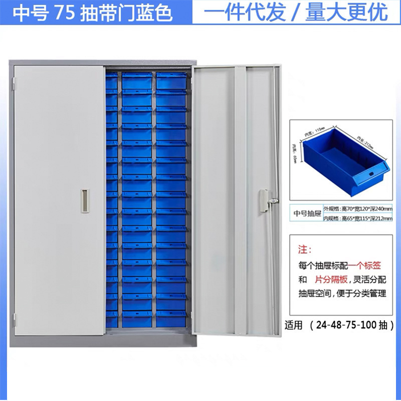 現物は75引き出しの鉄の箱の部品の箱の大きいサイズの鉄の箱の30引き出しの部品の引き出しの箱の48引き出しの鉄の箱を供給します。|undefined