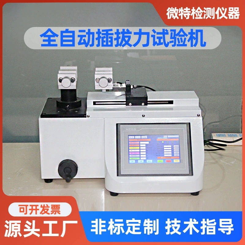 Полностью автоматическая машина для испытания силы подключения клеммный жгут проводов тестер многофункциональное оборудование для обнаружения