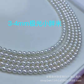 诸暨天然淡水akoya极光米珠项链3-4mm几乎无暇精致锁骨链时尚百搭