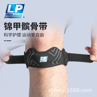 Lp Patella Belt Knee Pad Sports Men's Knee Meniscus Protection Professional Badminton Running Women's Hiking Mountaineering Protective Gear