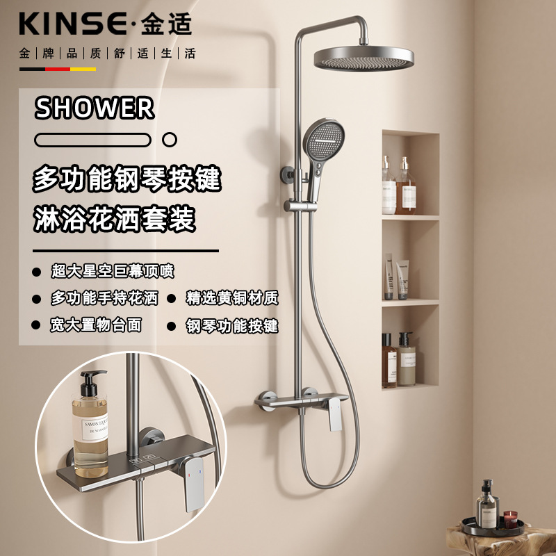 High-End Simple Shower Set Simple All-Copper Home Bathroom Shower Pressurized Glass Storage Rack Wall-Mounted