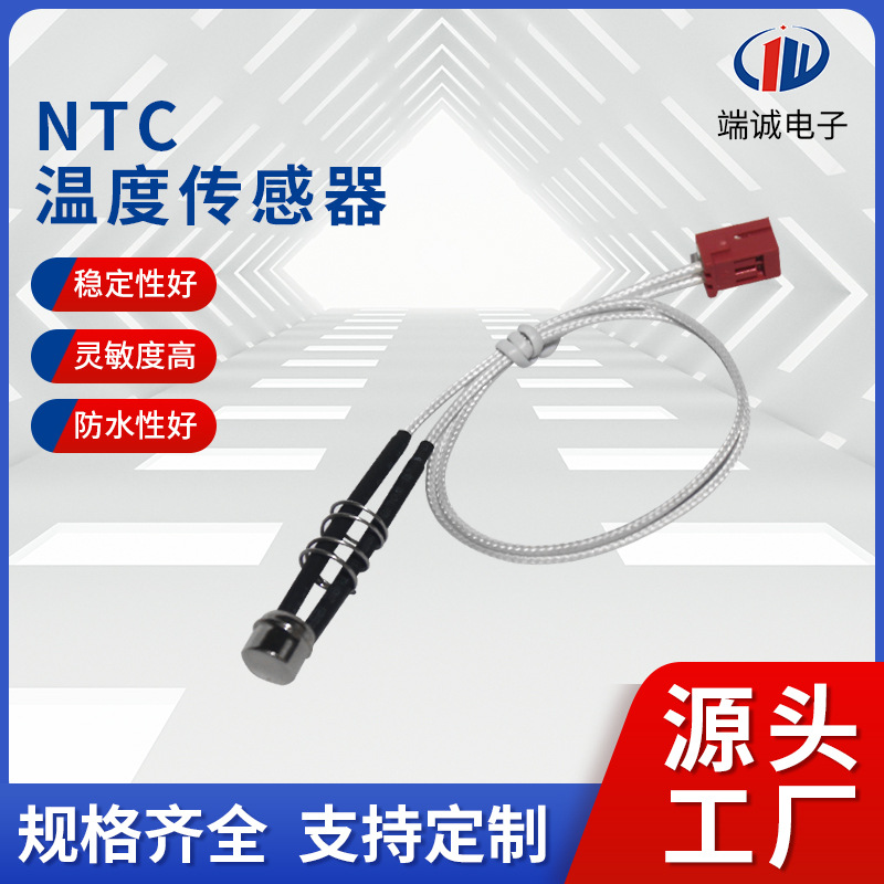 NTC不锈钢温度传感器电饭锅压力锅热敏电阻探头测温防水探头