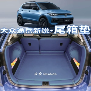 2026 Volkswagen Tharu Haoyue Edition üçün tam örtüklü baqaj matı