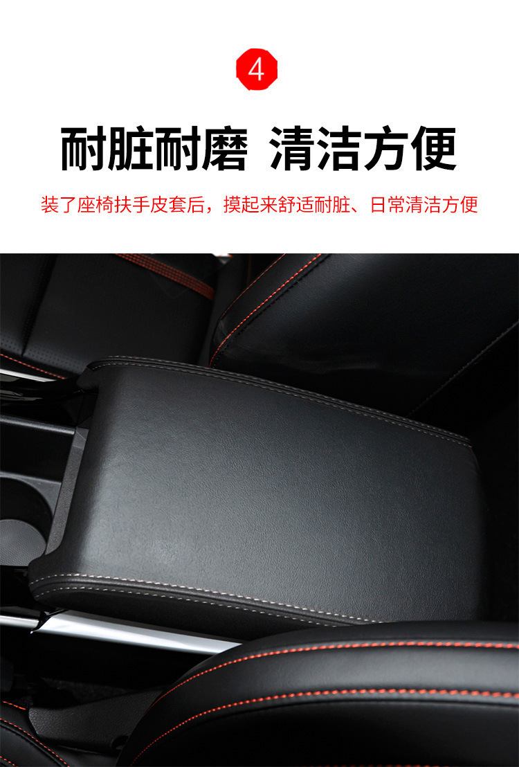 Suitable for Kia Kx3 Aopao Central Armrest Box Cover, Armrest Box Protective Leather Cover, Armrest Box Cover Cover, Renovation and Modification