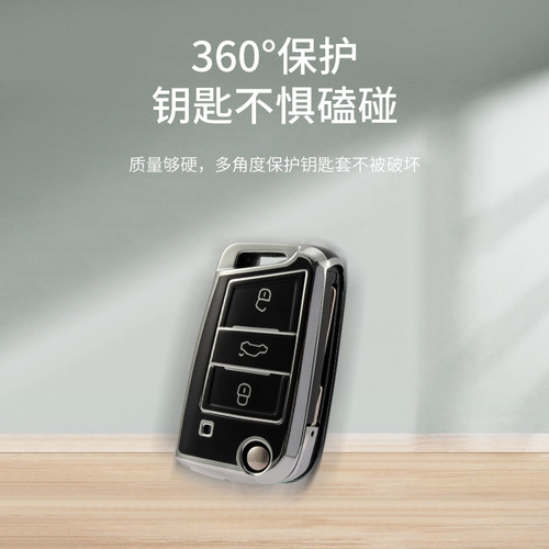 Suitable for Volkswagen Sagitar Key Case Bora Lavida Tiguan Passat Touran Golf Polo Tuya New CC Shell 