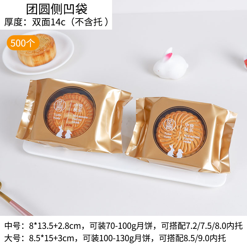 Huaxin Tiancheng2025 nuevo paquete de pasteles de luna sellado de máquina Guangzhou cinco bolsas de pasteles de luna gruesas bolsas de pasteles de luna del Medio Otoño