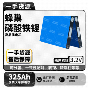 �䳲3.2V325AH�����F�늄���/��݆܇����܇�^��܇�����׃���о