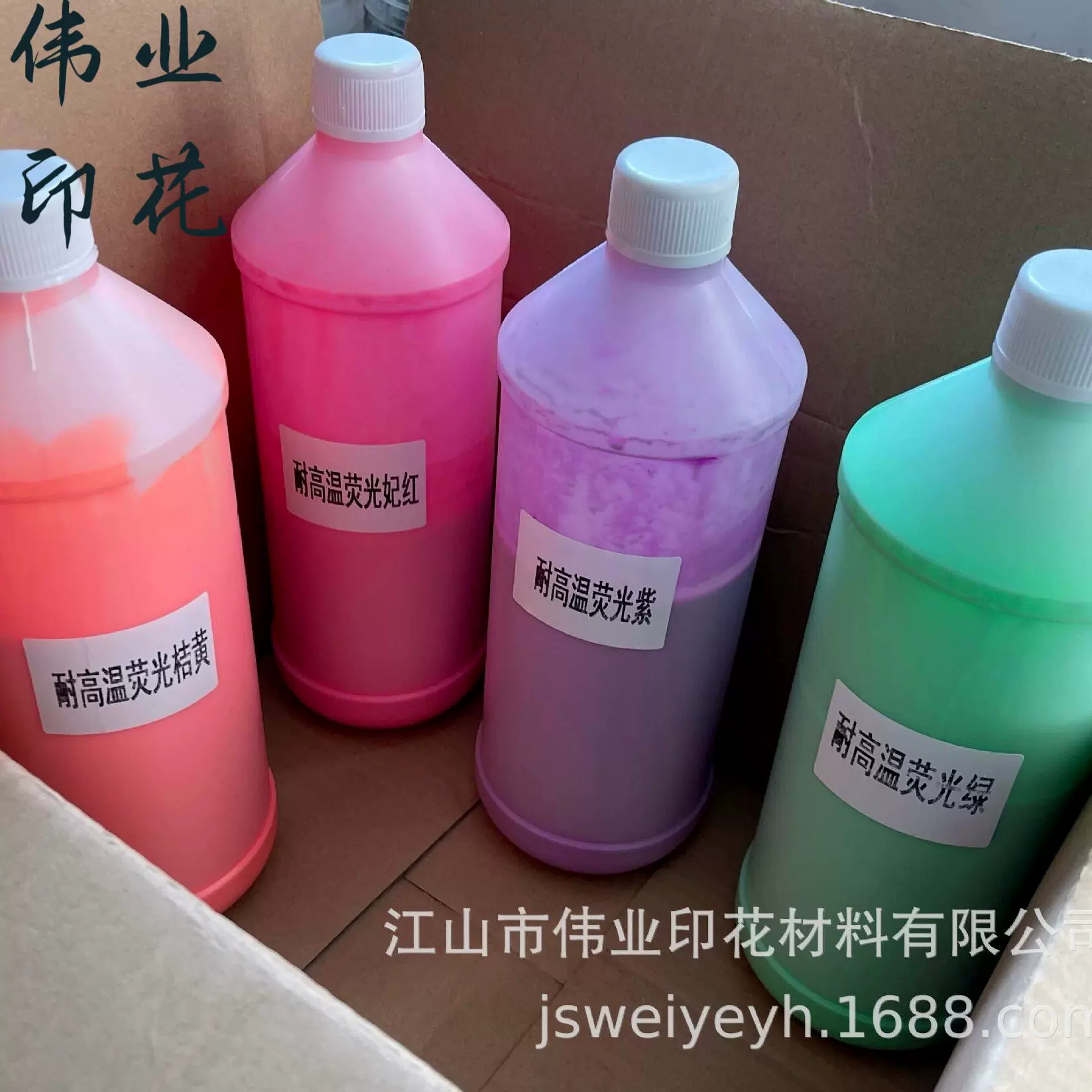 印花浆料荧光色浆高浓度色浆布料服装印花染料耐高温涂料色浆调色