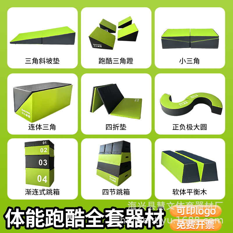 子供の体はちょうどクールな訓練器材幼稚園の屋外の軟体のフィットネスの組み合わせの訓練のバッフルを走ることができます。|undefined