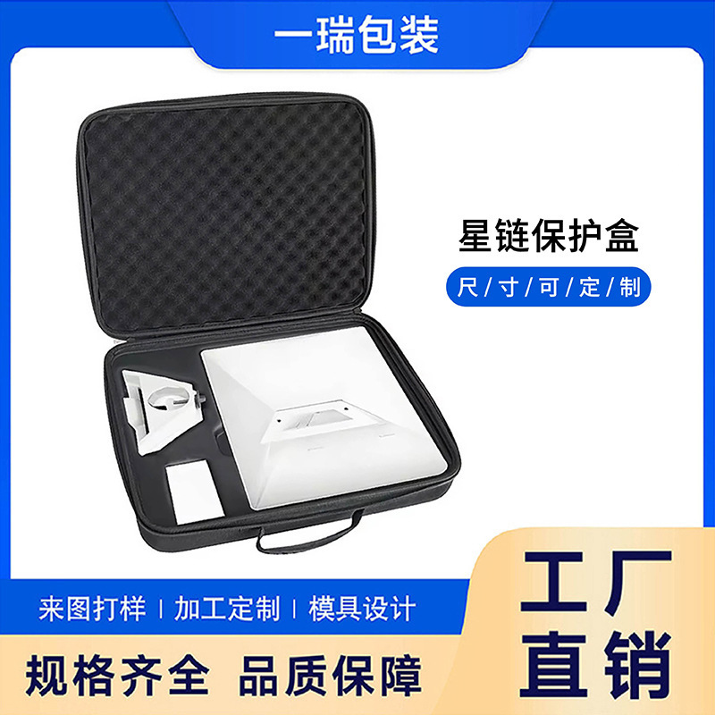 Xinglian ミニチェーン信号機保護ボックス屋外旅行信号受信機アクセサリーアンテナ eva 収納袋|undefined