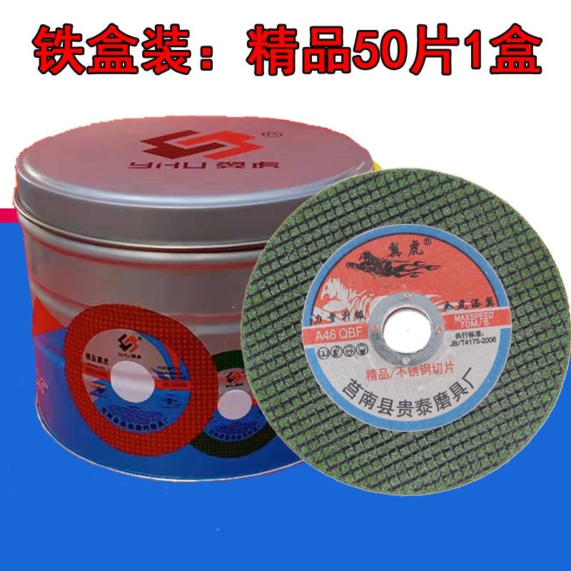 Molino de ángulo pterosaurio hoja de corte 100 doble malla de acero inoxidable hoja de corte de rueda de abrasión pequeña hoja de abrasión de tubo de acero