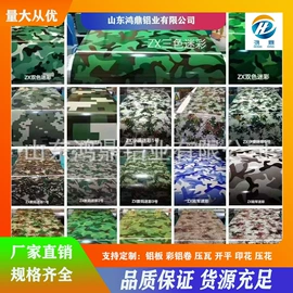 铝及铝合金材;金属建材;铝