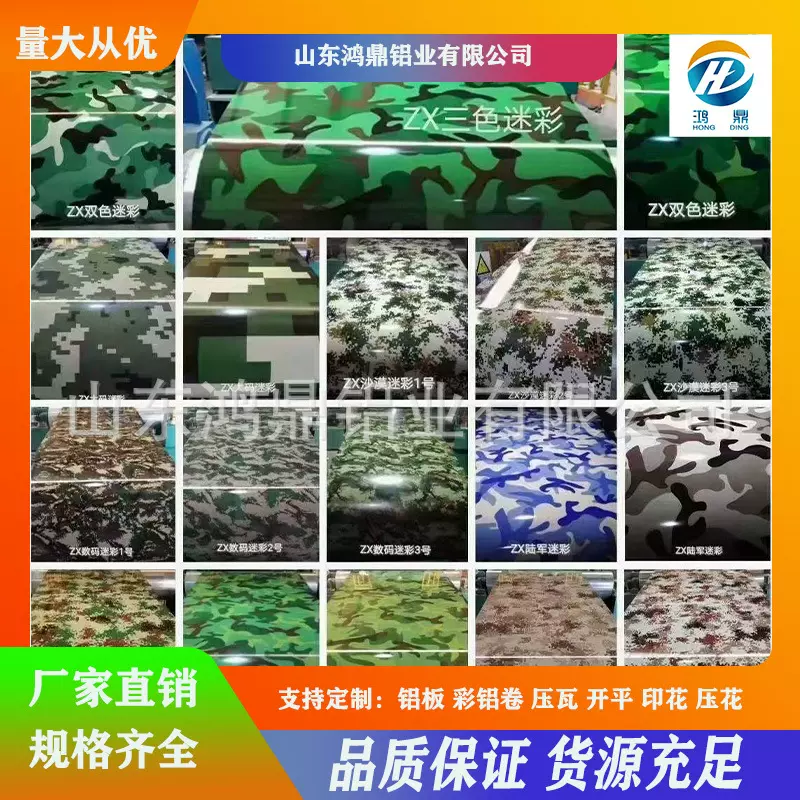 彩涂卷印花耐腐蚀仿真小草迷彩砖纹木纹花色齐全彩钢卷纹饰压花