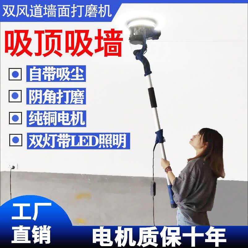 无刷墙面打磨机磨机超轻砂纸腻子无尘电动抛光机新款磨墙打砂机