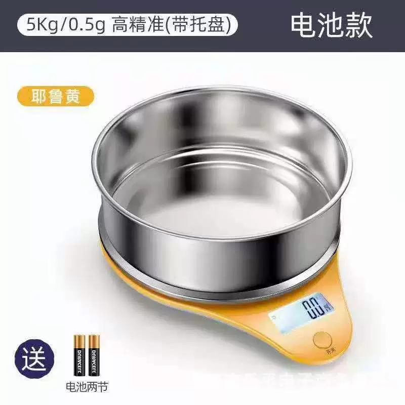 Kitchen baking electronic scale Precise home small gram name 0.01 high -precision food is called small scale baking tool