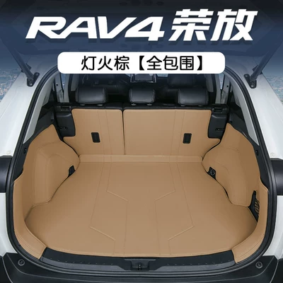 Toyota RAV4 Rongfang full-cover, Trunk Mat