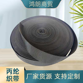 黑色加厚捆绑带绑扎绳丙纶织带包边包装打包捆扎带箱包轻薄厂家
