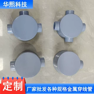 铝合金三通防水接线盒防水防尘分线盒户外加厚明装三防普通接线盒
