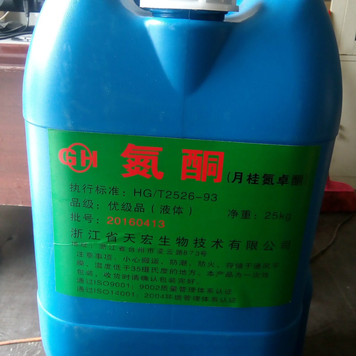 氮酮 大量现货水溶性氮酮 氮酮水溶月桂氮卓酮高渗透氮酮粉状噻酮