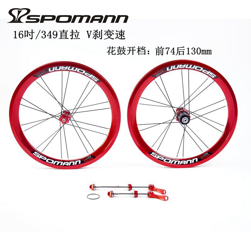 Bicicleta de montaña bicicleta de aleación de aluminio conjunto de ruedas de 16 pulgadas 349 tirón recto v freno plegable coche 11-velocidad delantera dos trasera cuatro peilin