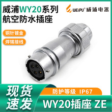 �΂����ַ�ˮ���Ӻ��ղ��� WY20-2 3 4 5 7�9��12о ĸ������ZE