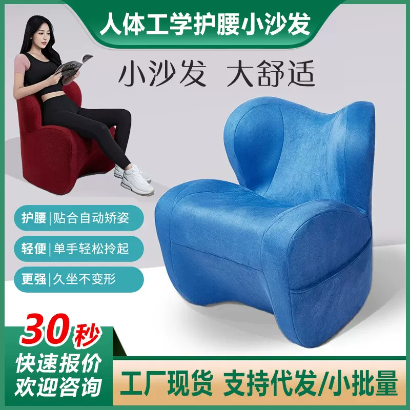 护腰单人小沙发人体工学小沙发护腰客厅小户型游戏椅现代简约沙发