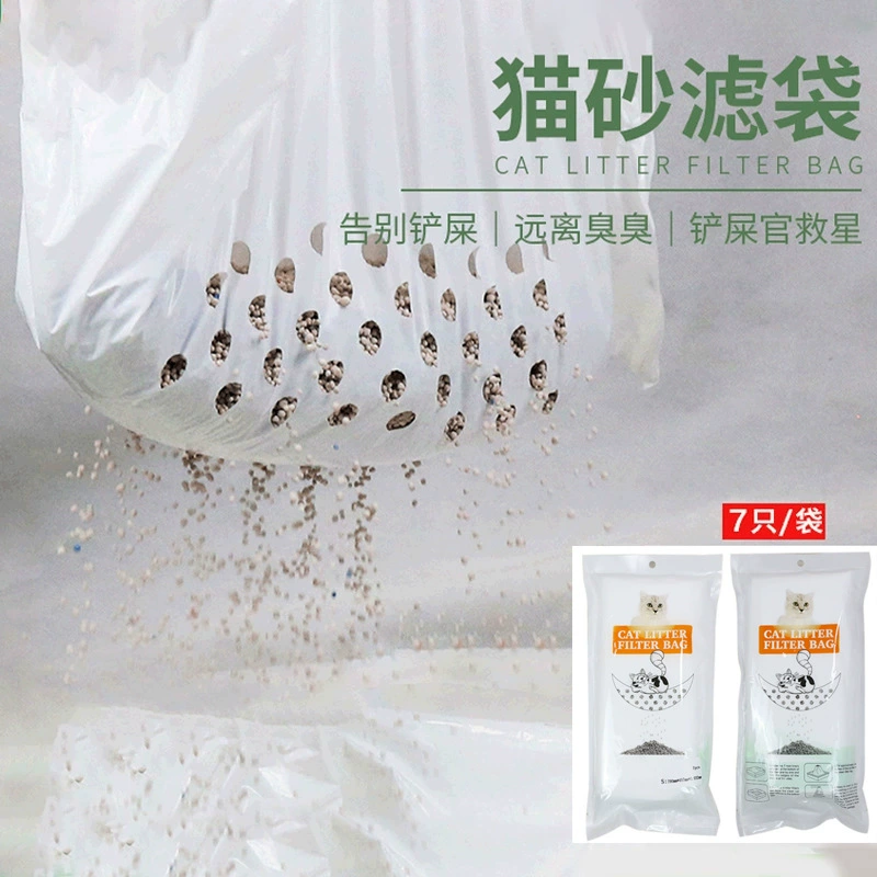 Ящик для кошачьего туалета туалетный мешок шнурок кошачий песок фильтр-мешок утолщенный без лопаты собачьи экскременты кошачьи экскременты мешок для мусора принадлежности для чистки домашних животных