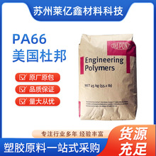 PA66�����Ű�101L  101F���g��ĥ��֬�͟�����ȼ��������܇����