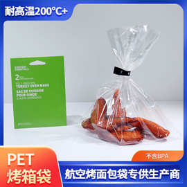 工厂直销烤箱微波炉专用袋PA尼龙耐高温220自封口烘焙烤箱袋厂家