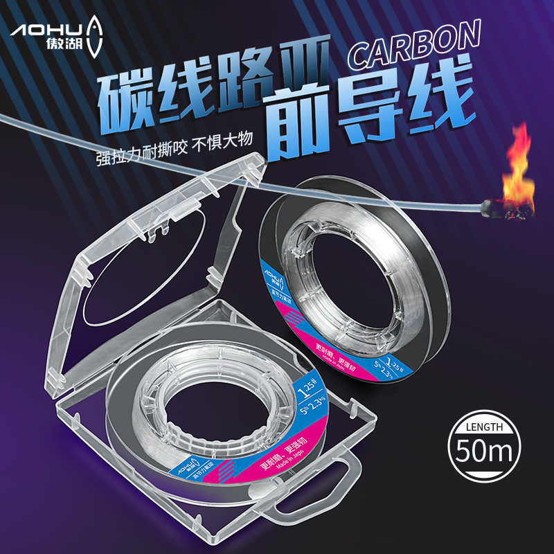 Aohu Carbon Line Front Wire Road Aranda Fishing Carbon Line Pure Carbon Front Wire Fishing Gear Supplies Carbon Line