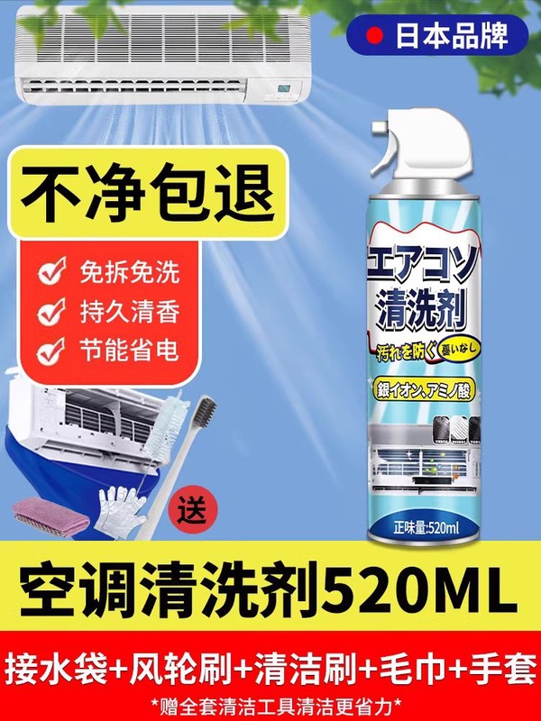エアコン洗浄剤ツールセットの家庭内機専用泡が強力に汚れを落とします。|undefined