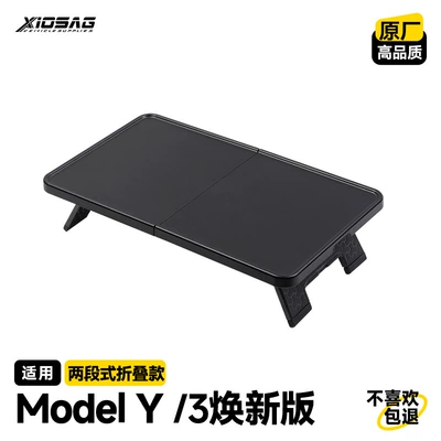 Cross-Border Applicable Model Y/3Yl Tesla Car-Mounted Small Table Board, Front Center Console Dining Tray, Foldable Small Table Board Wholesale (Car table board) - universal-fit-center-console-folding-table-original-car-black