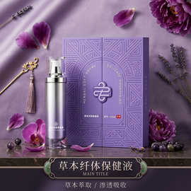 定制纤姿草本纤体保健液一滴so涂抹发热舒缓保健液草本植物精华液